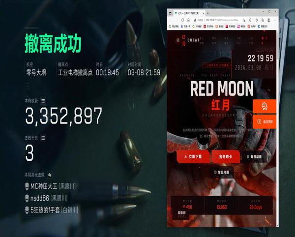 三角洲多指辅助按键软件效果